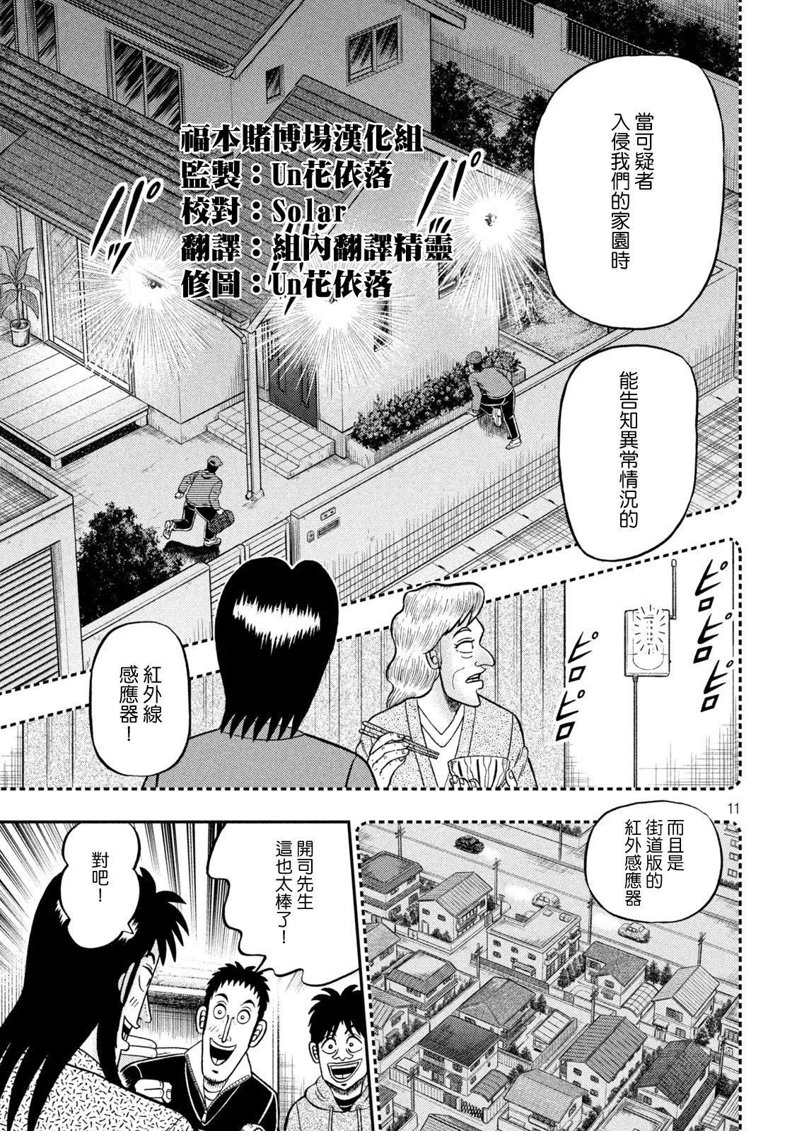 第457话10