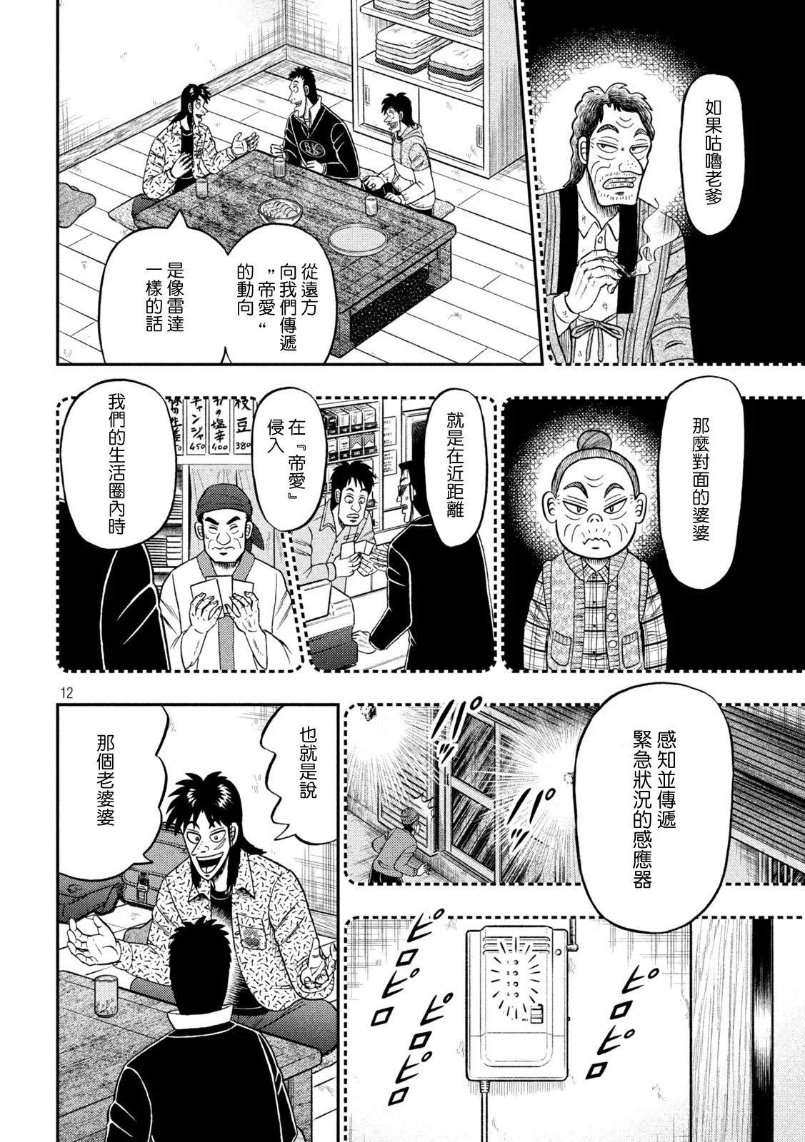 第457话11