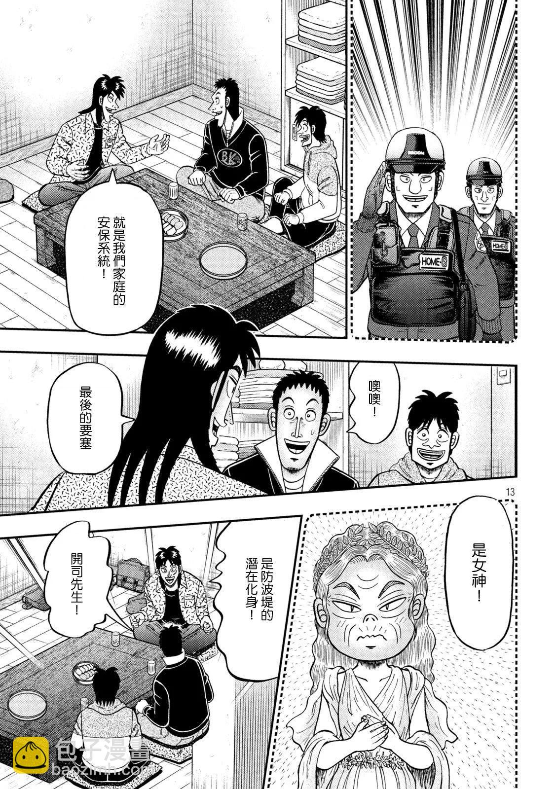 第457话12