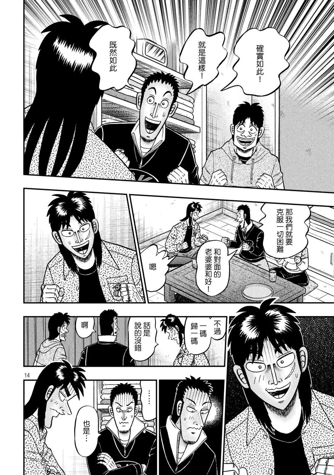 第457话13
