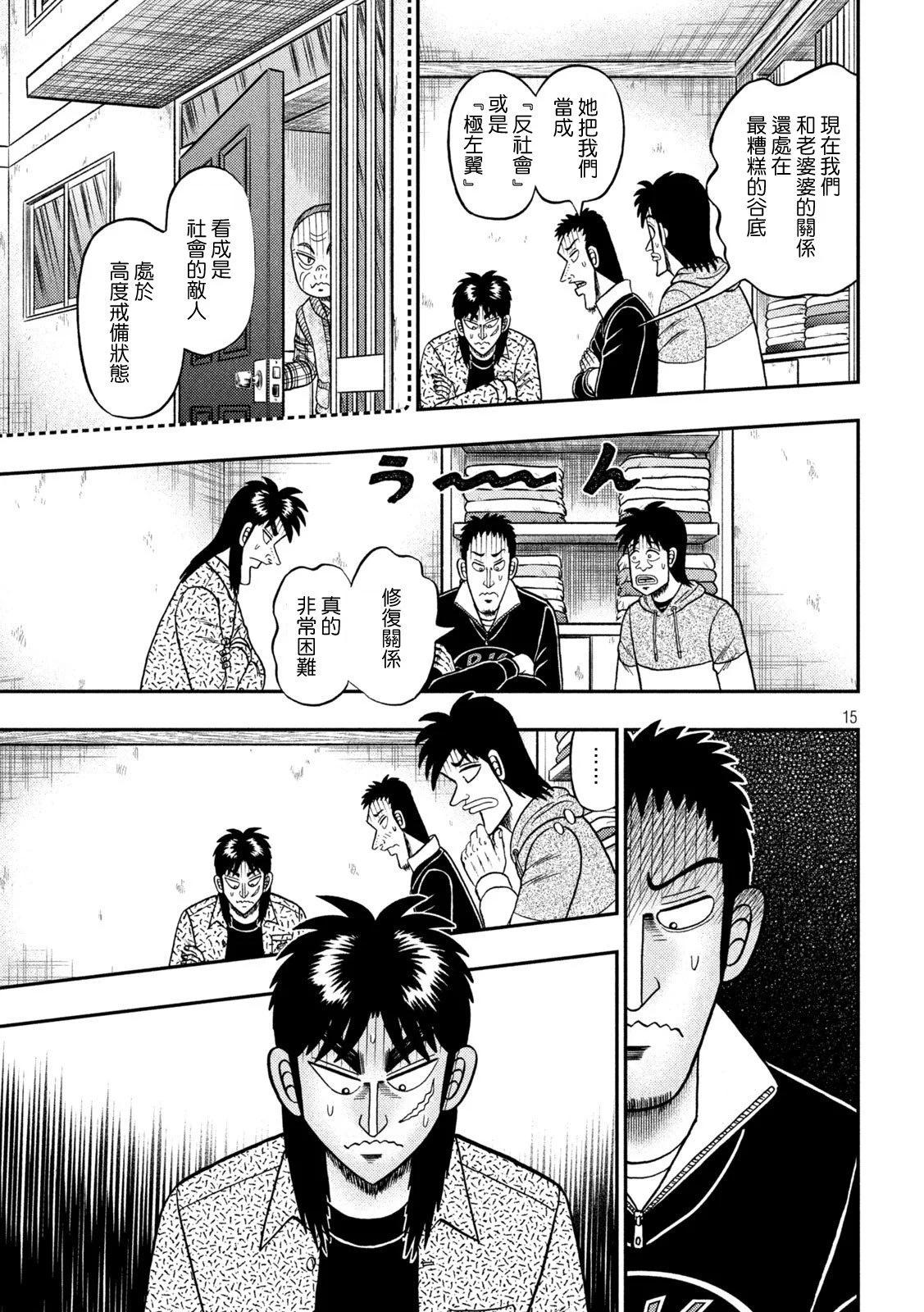第457话14