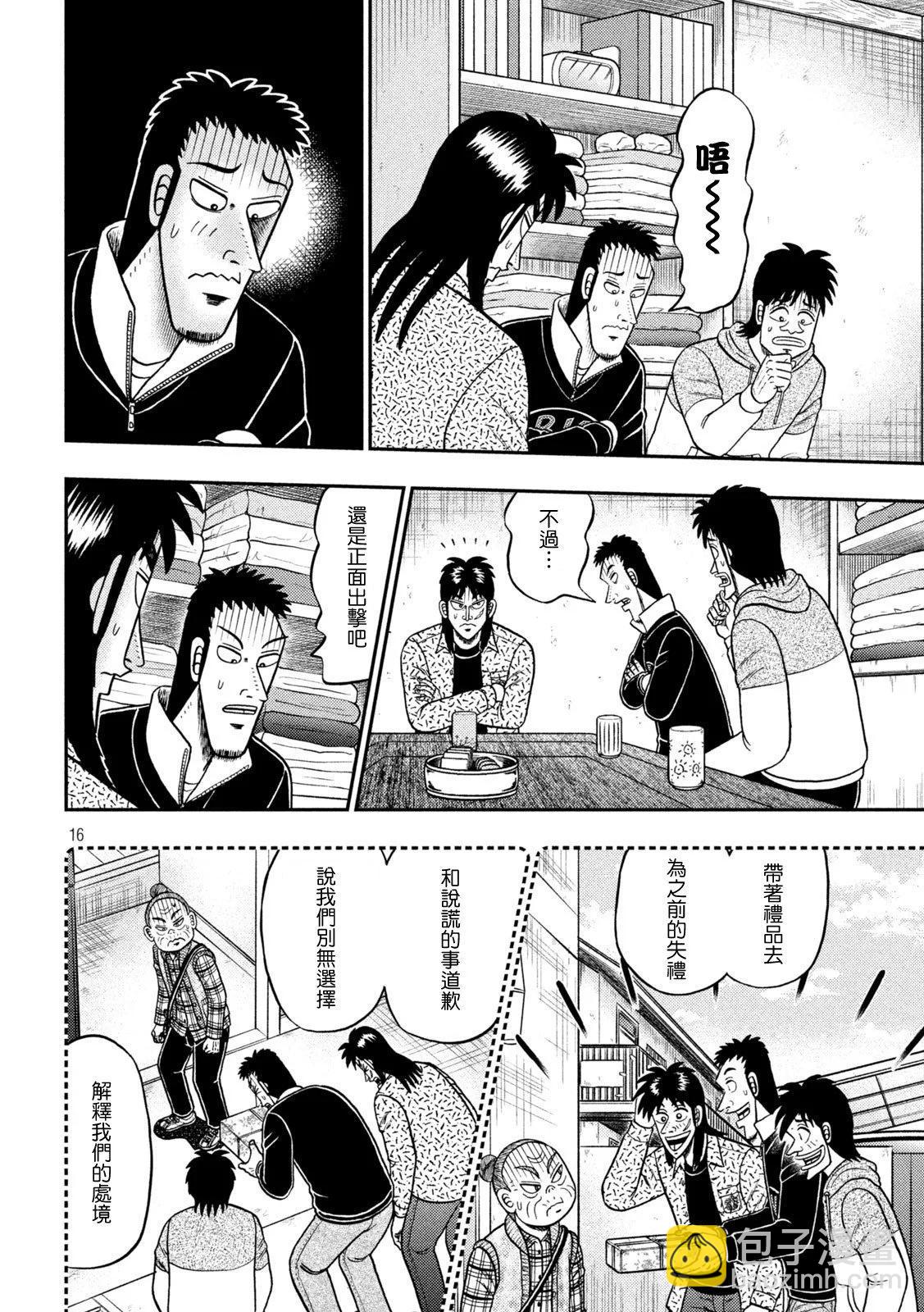 第457话15