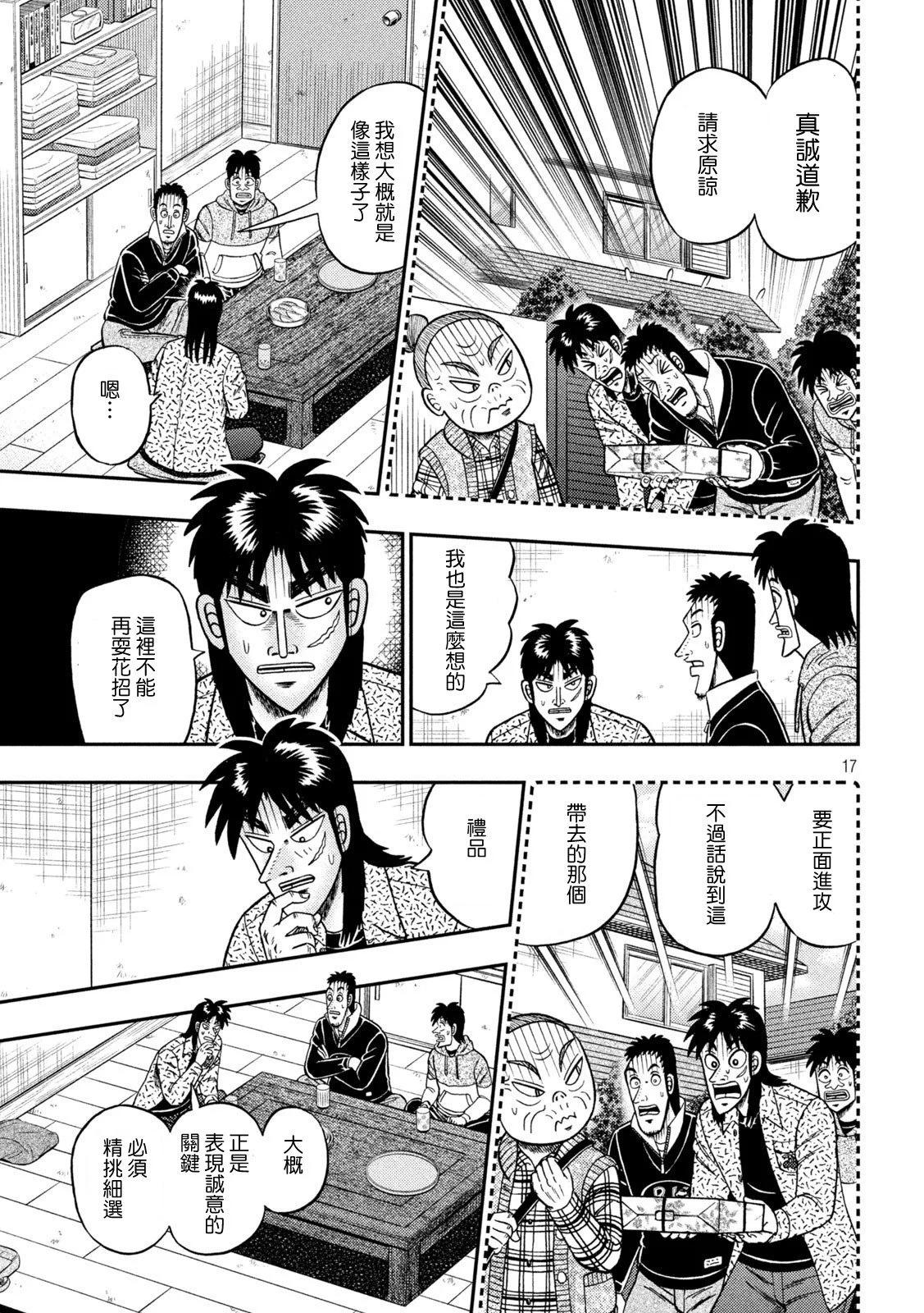 第457话16