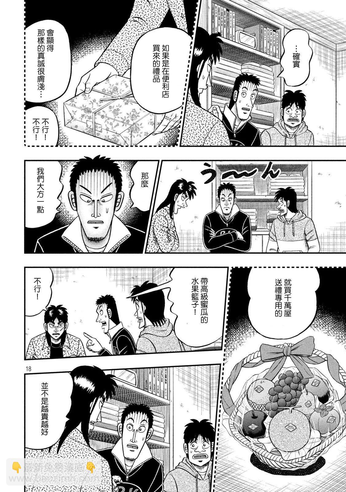 第457话17