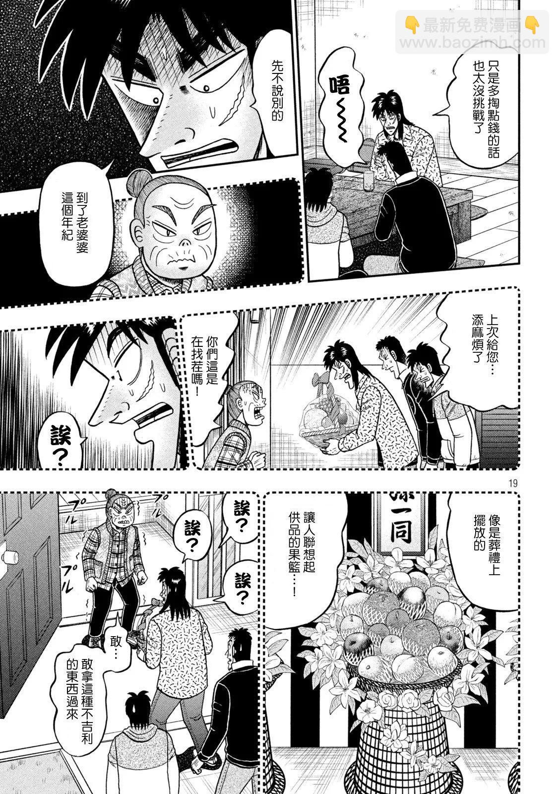 第457话18