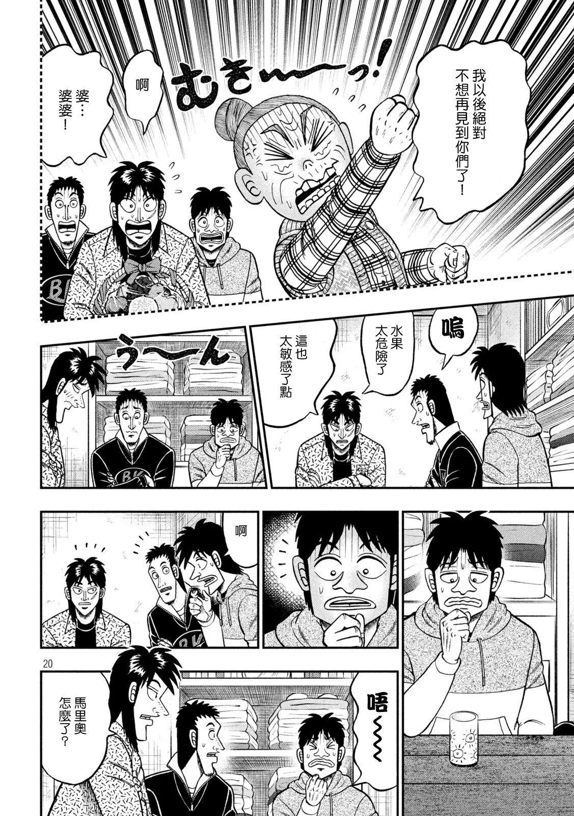 第457话19