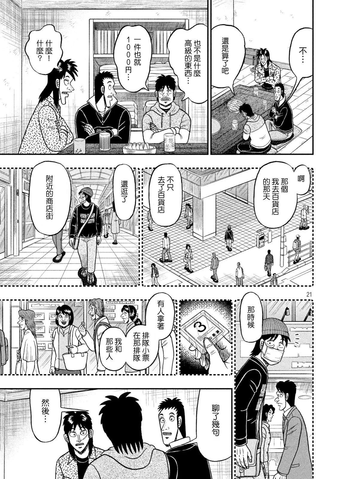 第457话20