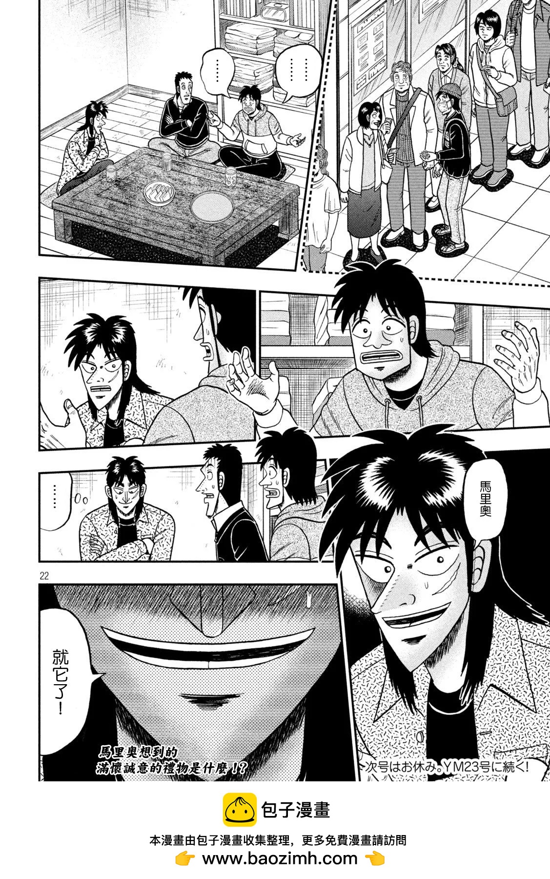 第457话21