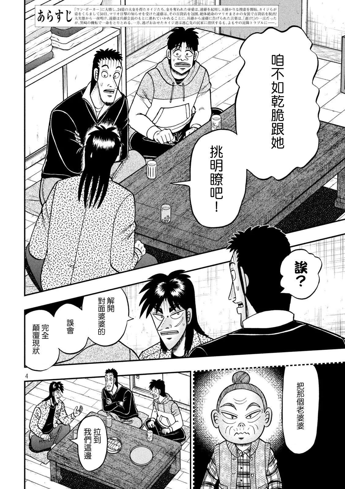 第457话3