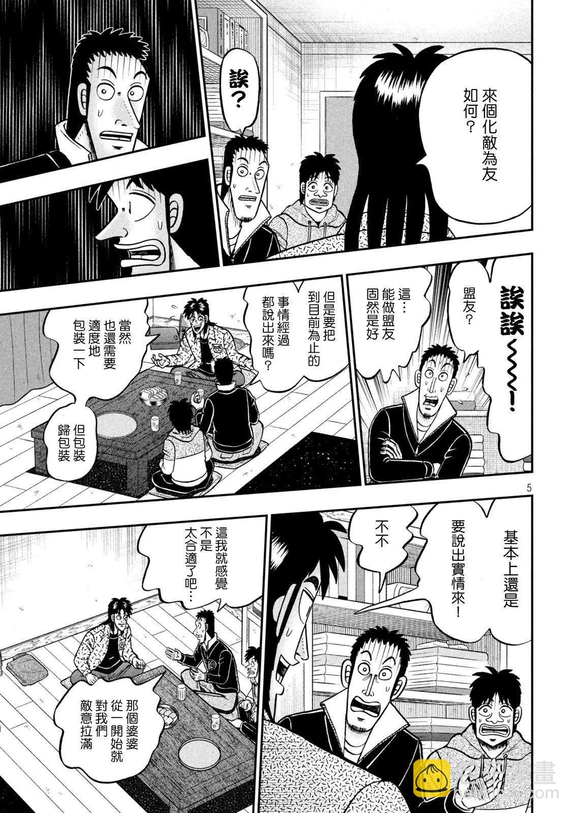 第457话4