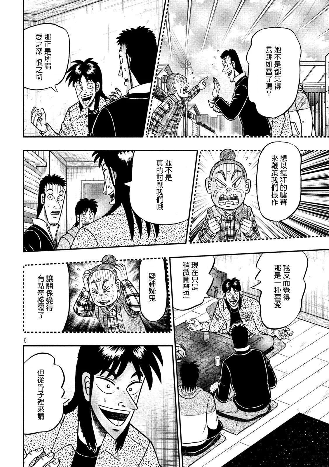 第457话5