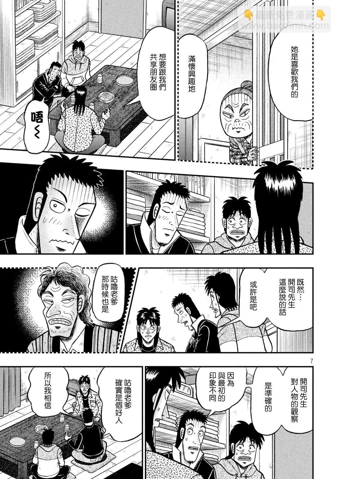 第457话6