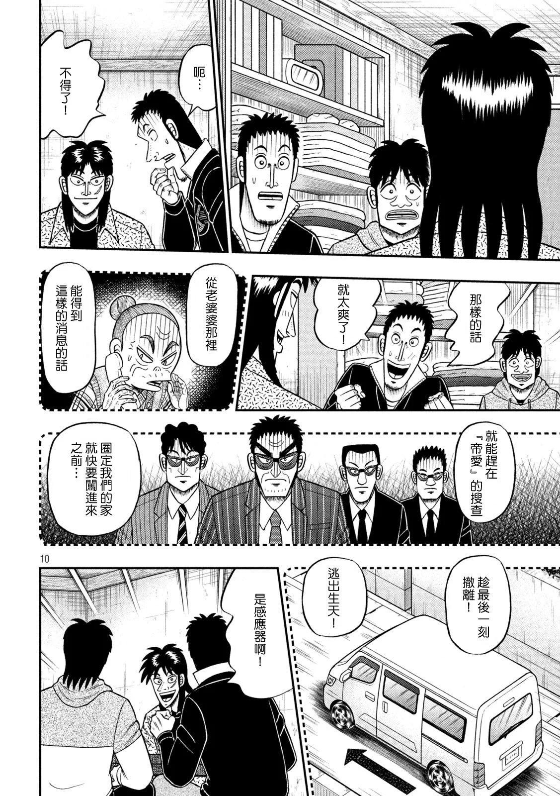 第457话9