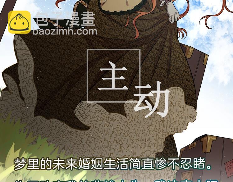 预告 开启属于公爵的真香契约2