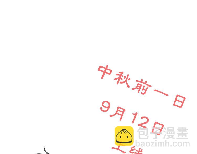 预告 开启属于公爵的真香契约6