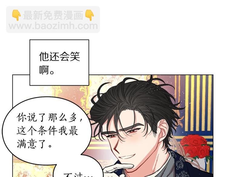 第8话 无法拒绝的靠近14
