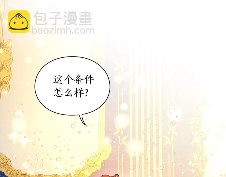 第8话 无法拒绝的靠近3