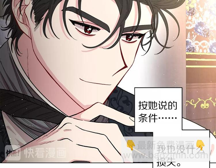 第8话 无法拒绝的靠近73