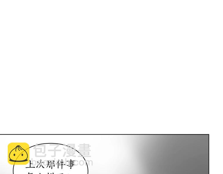 第8话 无法拒绝的靠近84
