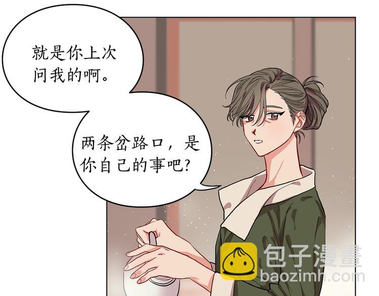第8话 无法拒绝的靠近87