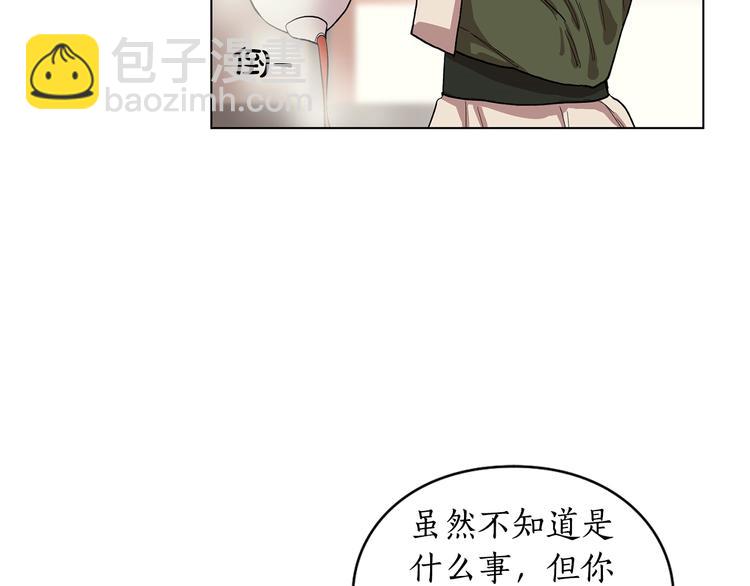 第8话 无法拒绝的靠近88