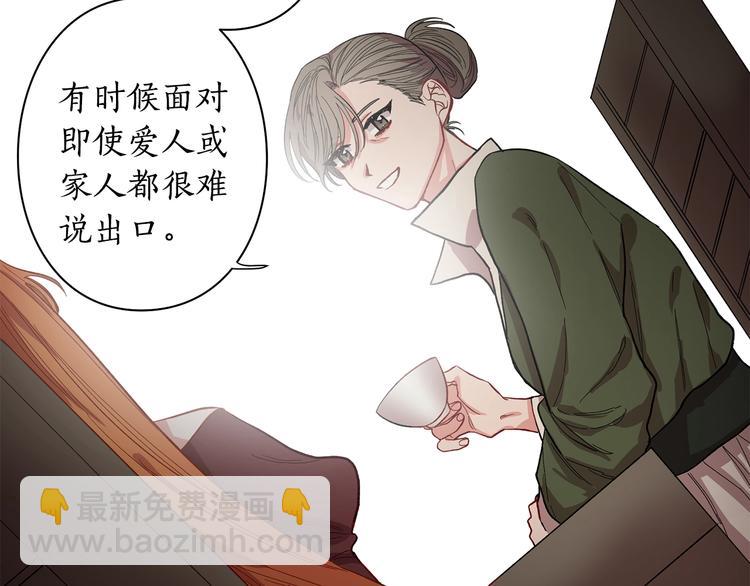 第8话 无法拒绝的靠近93