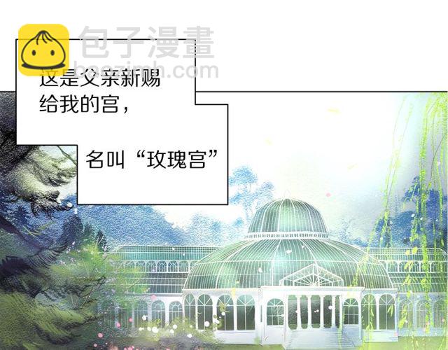 第16话 玫瑰宫33
