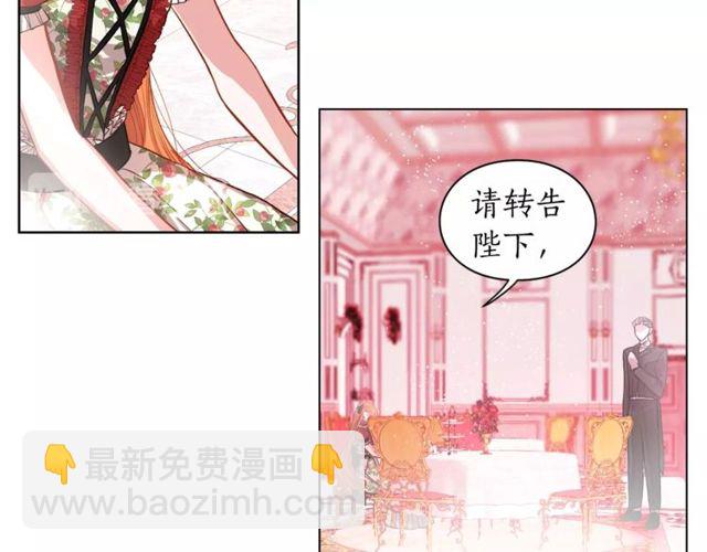 第16话 玫瑰宫55