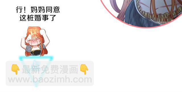 第39话 我该送什么礼物好呢？146