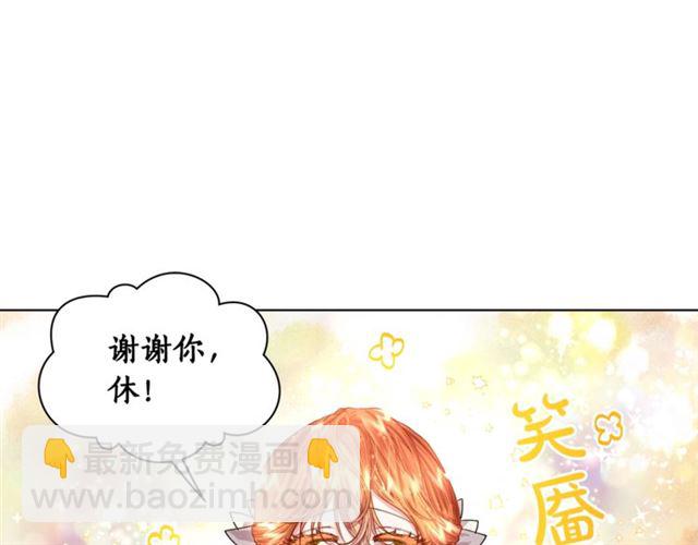 第39话 我该送什么礼物好呢？21