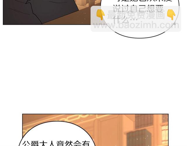 第39话 我该送什么礼物好呢？43