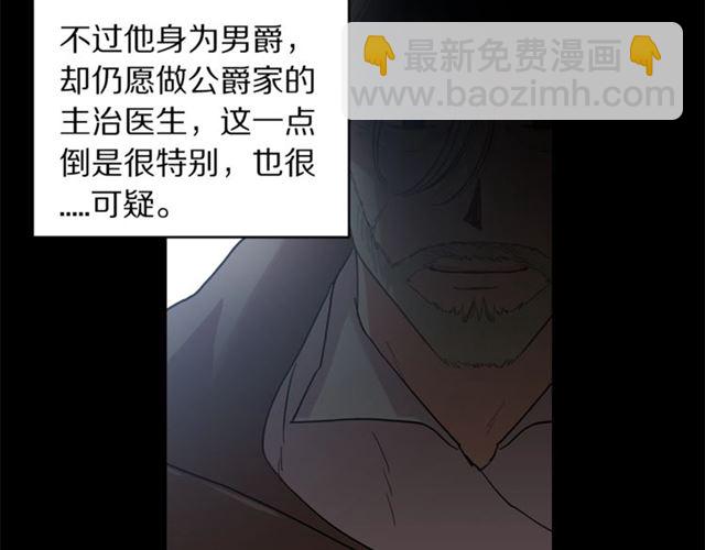 第39话 我该送什么礼物好呢？83