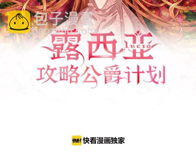 第41话 高贵的血脉？1