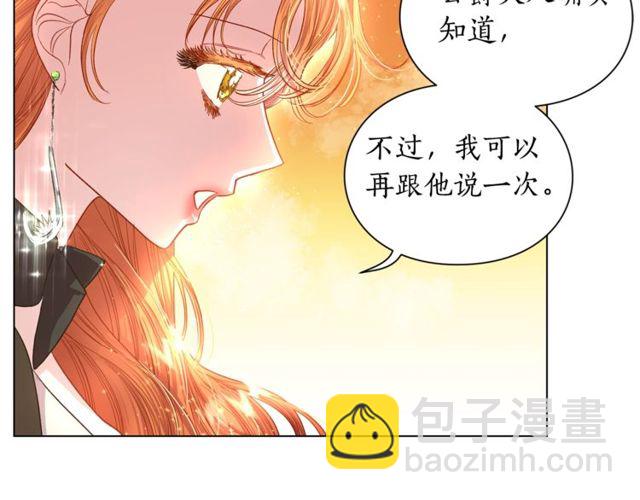 第41话 高贵的血脉？25