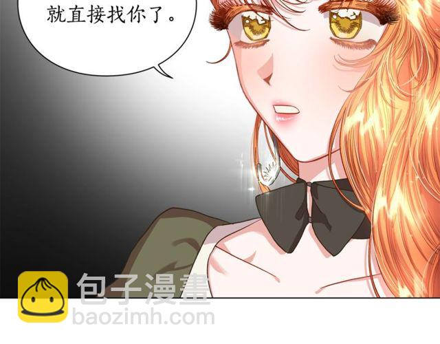 第41话 高贵的血脉？39
