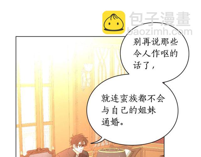 第41话 高贵的血脉？93