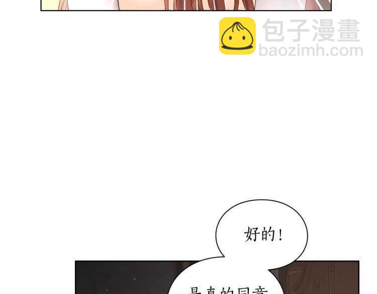 第55话 吃醋要亲亲35