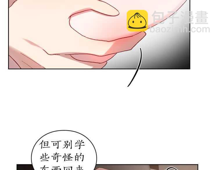 第55话 吃醋要亲亲56