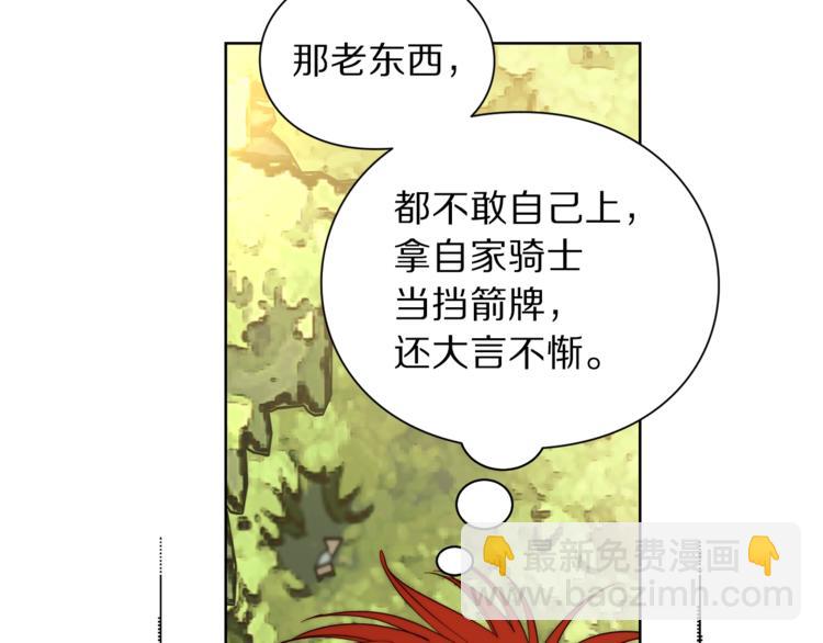 第74话 是个劲敌！148