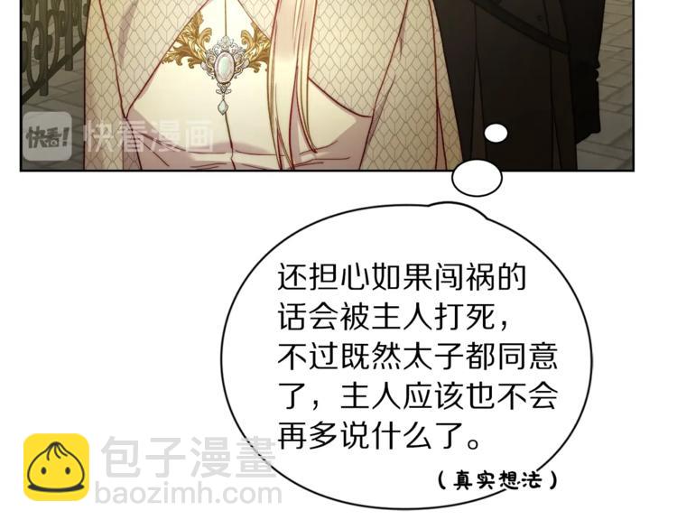 第74话 是个劲敌！172