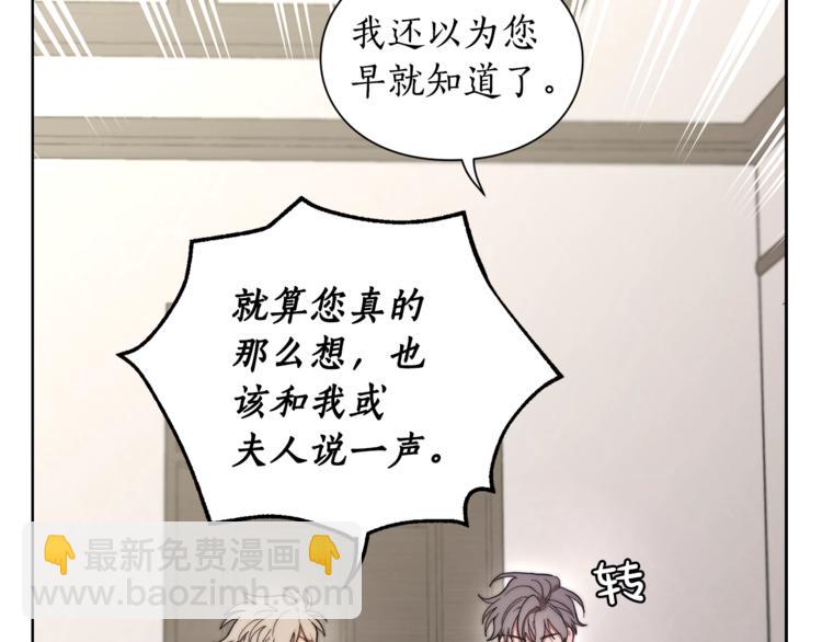第74话 是个劲敌！8