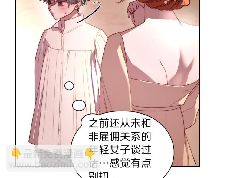第74话 是个劲敌！90