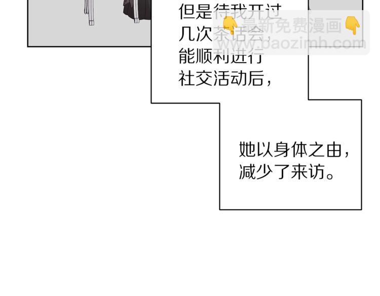 第79话 带你见个人14