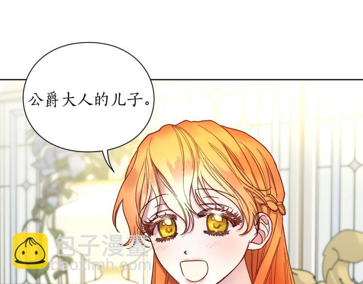 第79话 带你见个人143