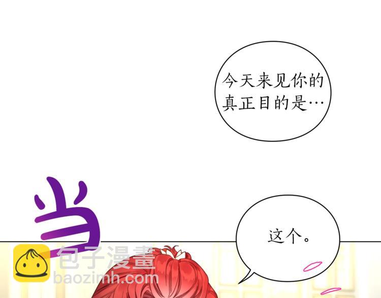 第79话 带你见个人18