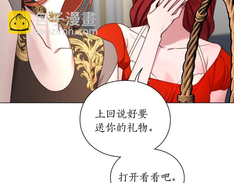 第79话 带你见个人24