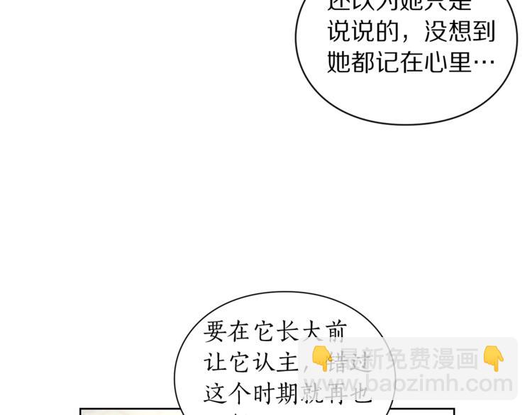 第79话 带你见个人47
