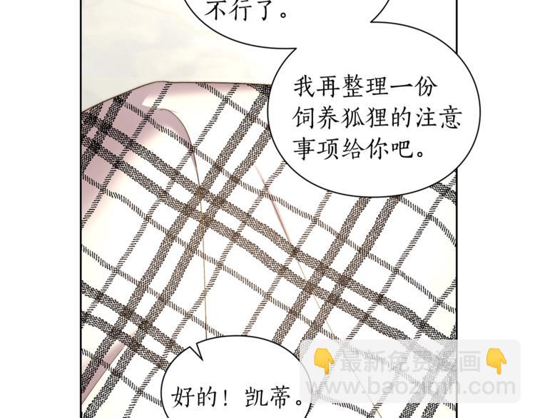 第79话 带你见个人52