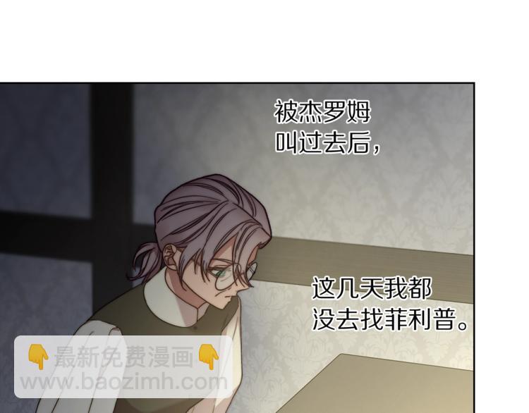 第79话 带你见个人61