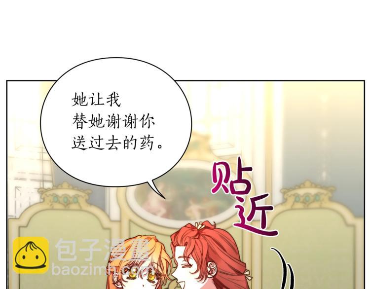 第79话 带你见个人7